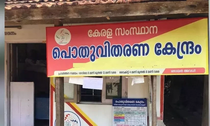 റേഷൻ വ്യാപാരി കമീഷൻ: മുന്നു മാസത്തെ തുക മുൻകൂര്‍ അനുവദിച്ചു